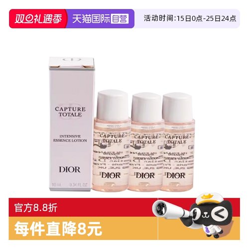 【自营】Dior/迪奥肌活蕴能强韧精华液10ml*3保湿