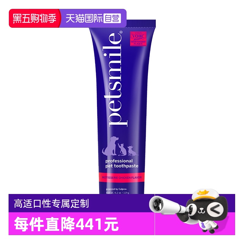 自营PetSmiLe宠物专用牙膏119克