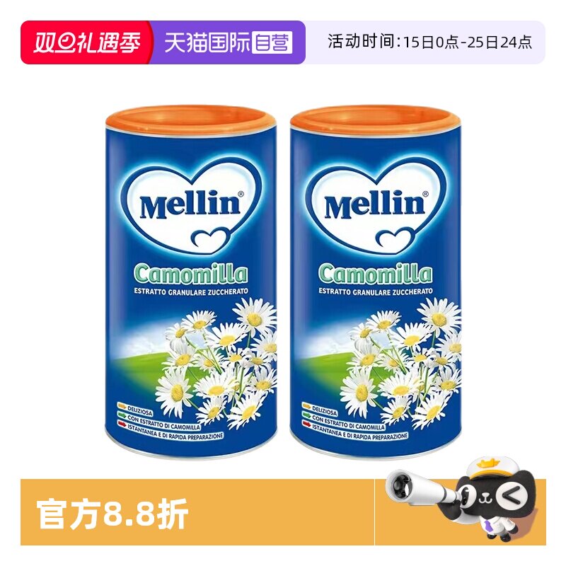 【自营】意大利进口Mellin美林菊花晶儿童清火宝清热固体饮料200g