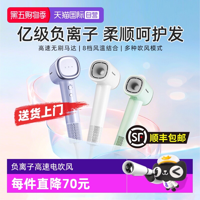 【自营】松下电吹风高速吹风机负离子护发家用七夕节礼物NE6L
