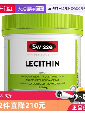 【自营】Swisse斯维诗进口大豆卵磷脂软胶囊 健康营养1200mg120粒