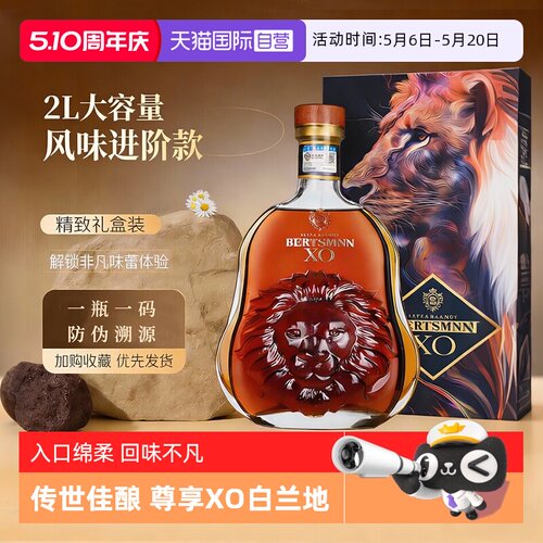 贝塔斯曼美狮XO白兰地2L礼盒装