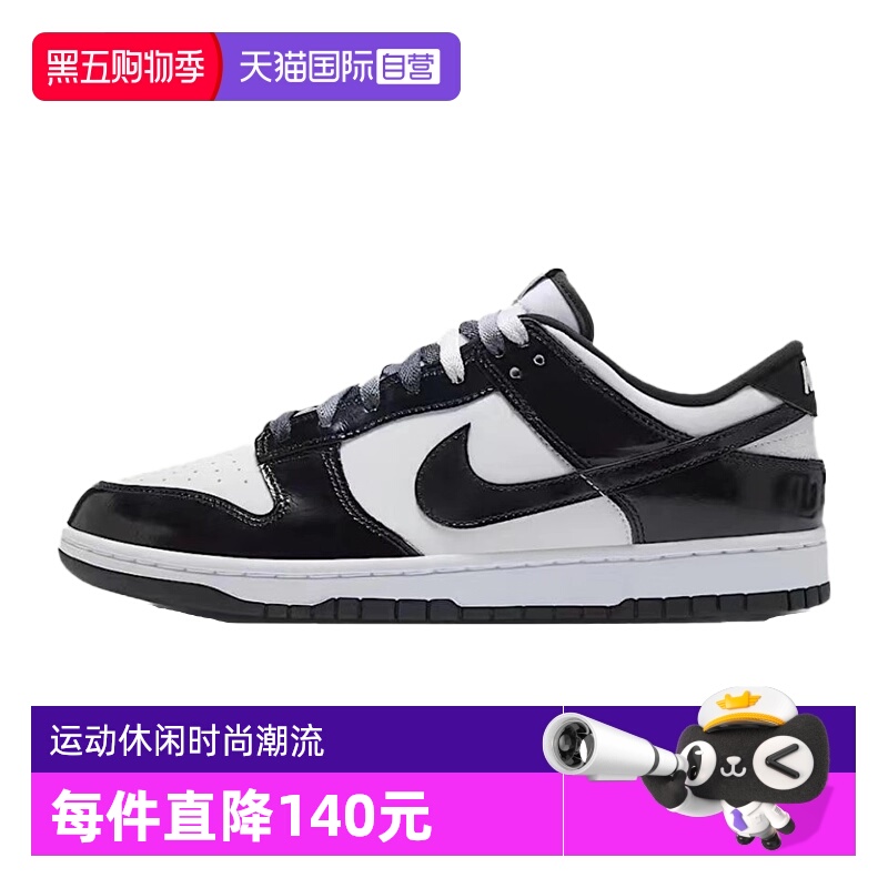 【自营】Nike Dunk Low SE “Panda” 男舒适低帮板鞋 HQ1965-100