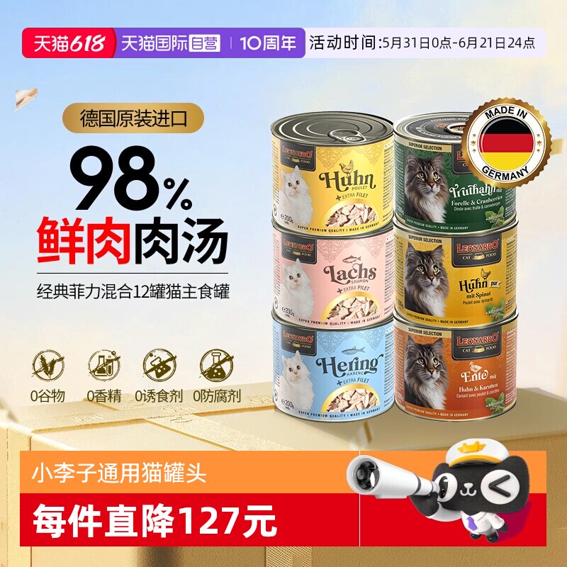 【自营】小李子猫罐头200g*6主食罐菲力系列成幼猫通用猫主粮湿粮