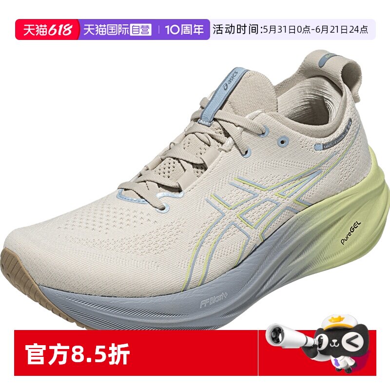【自营】ASICS亚瑟士跑鞋男GEL-NIMBUS 26运动休闲鞋1011B996-100
