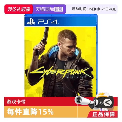 【自营】全新PS4游戏 赛博朋克2077 电驭叛客2077 港版中文 可升级PS5 现货