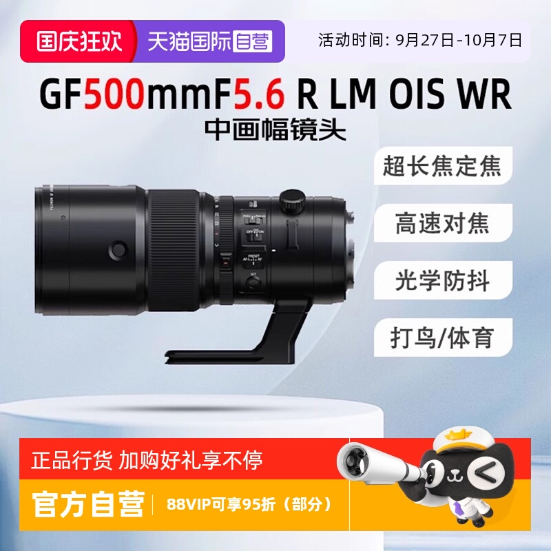 单反镜头Fujifilm/富士