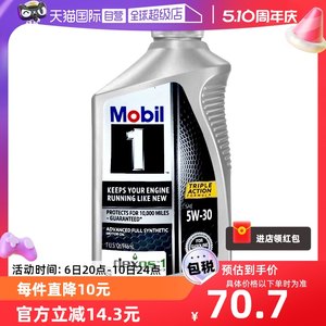 mobil美孚进口1号汽车发动机机油