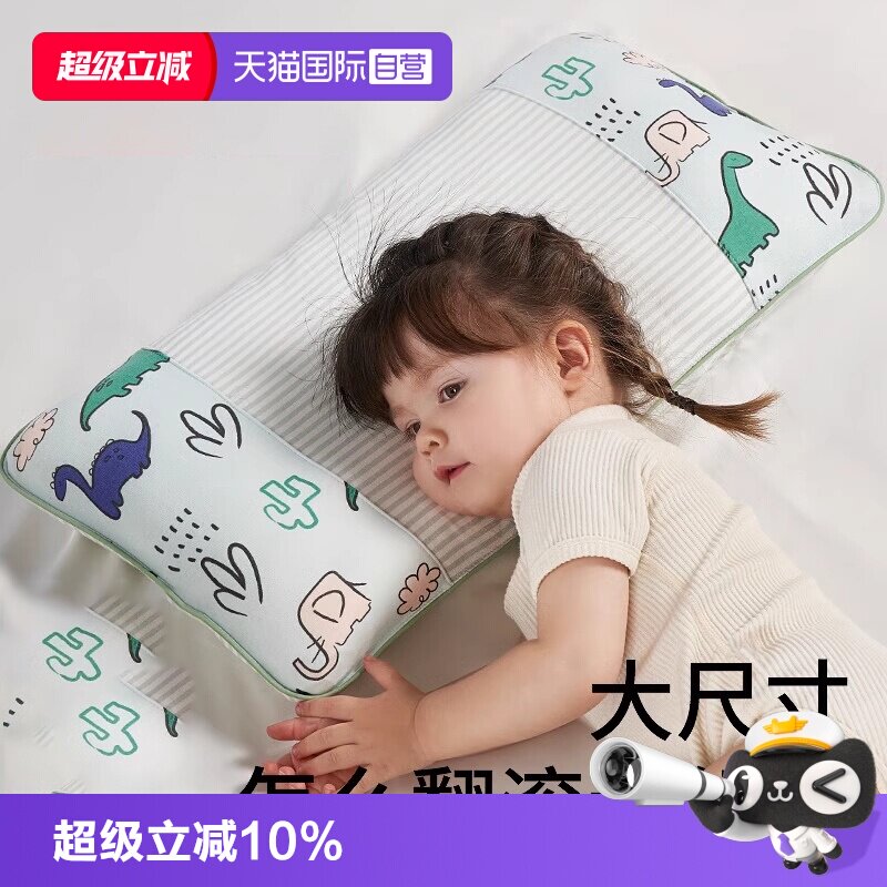 【自营】科巢儿童决明子枕头四季专用宝宝婴儿枕3个月6岁幼儿园
