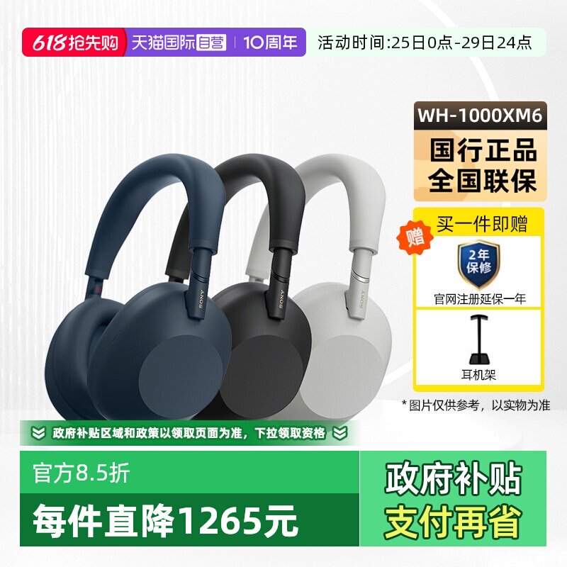 【自营】SONY/索尼WH-1000XM6双芯超旗舰降噪头戴式蓝