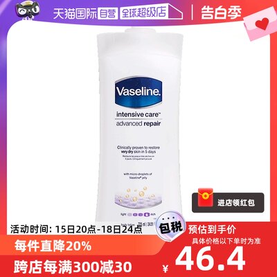 Vaseline/凡士林滋润保湿