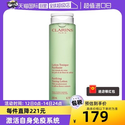 娇韵诗柔肤水控油Clarins