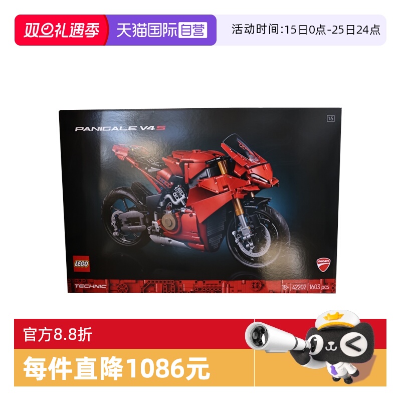 【自营】LEGO乐高42202杜卡迪 Panigale V4 s 摩托车拼搭积木玩具