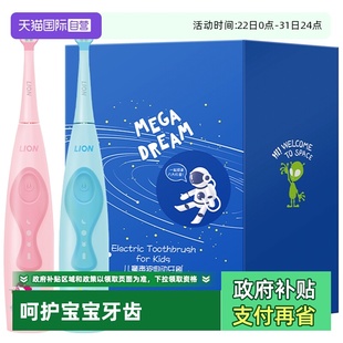 LION狮王细毛清洁刷头自动牙缝宝宝1支声波儿童电动牙刷 自营