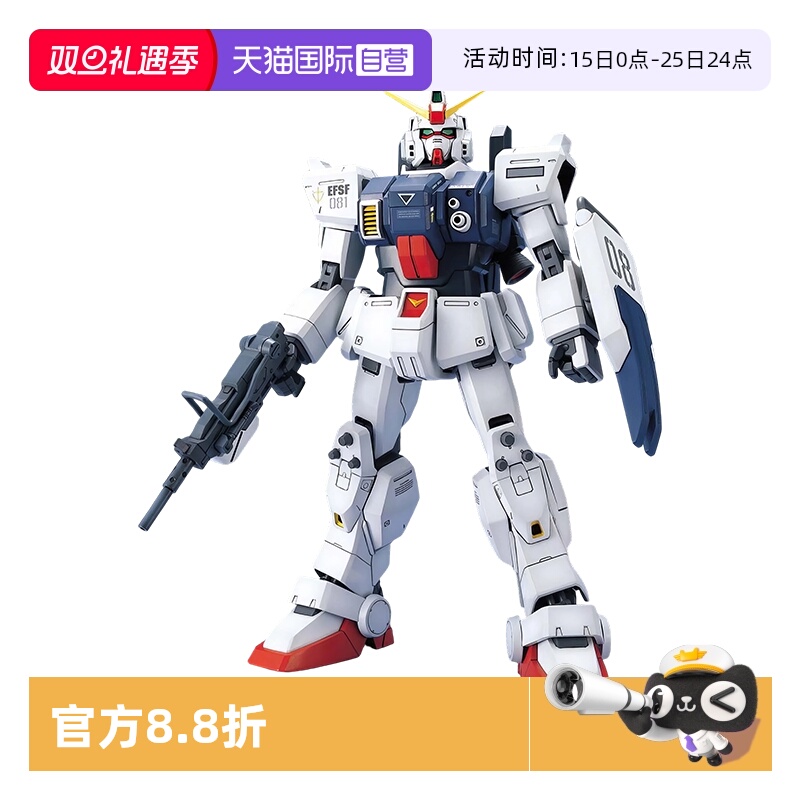 【自营】万代敢达拼装模型 MG 1/100 RX-79G 陆战型高达 08MS小队
