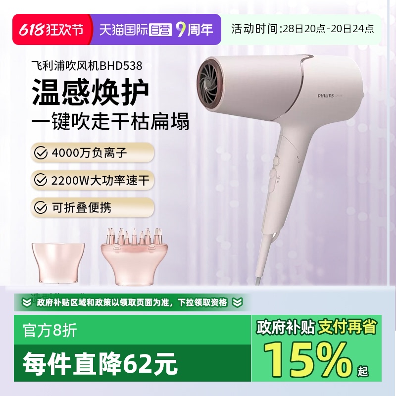 ӪPhilips/ֵ紵 BHD538øӻٸ236.74Ԫ(88VIP 95)
