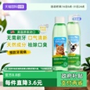 多美洁狗狗漱口水除口臭去结石宠物洁牙猫咪口腔清洁齿水 自营