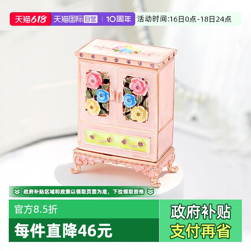 【自营】PICALS饰品盒珐琅彩欧式迷你家具摆件收纳盒衣橱时尚礼物