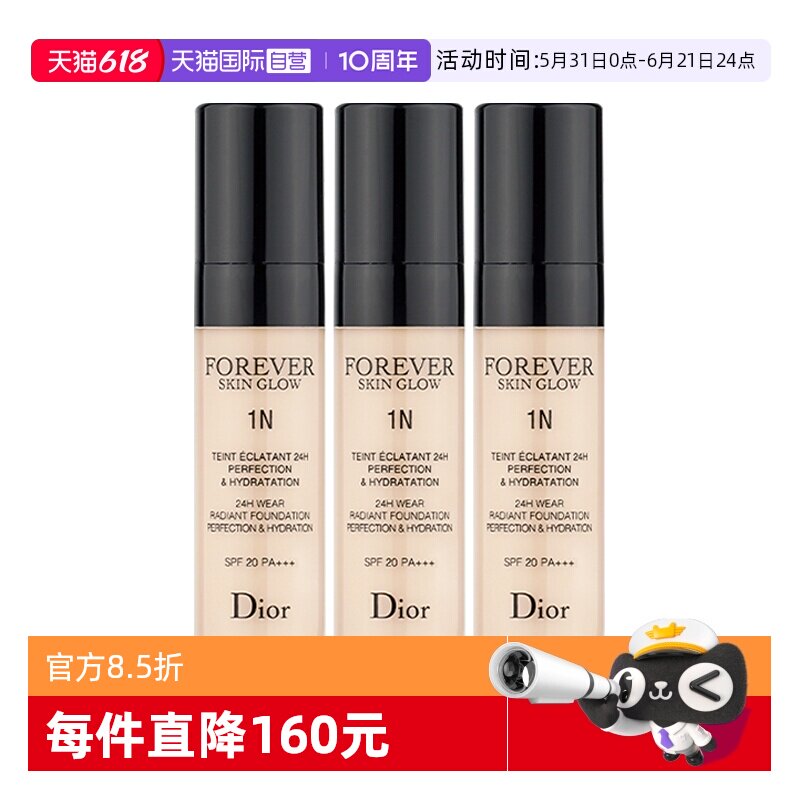 【自营】Dior/迪奥凝脂恒久无暇持妆粉底液5ml*3亮泽哑光小样