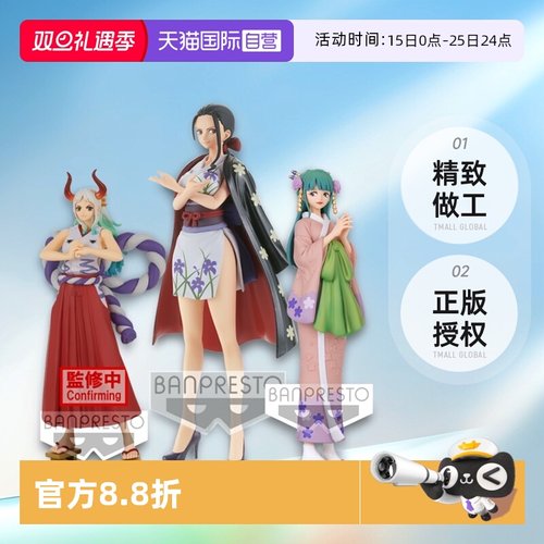 【自营】眼镜厂海贼王DXF和之国罗宾娜美大和日和加洛特旺达景品