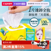 Ariul 自营 艾藜儿卸妆湿纸巾眼唇卸妆水液旅行便捷一次性棉片