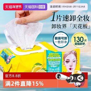 【自营】Ariul/艾藜儿卸妆湿纸巾眼唇卸妆水液旅行便捷一次性棉片