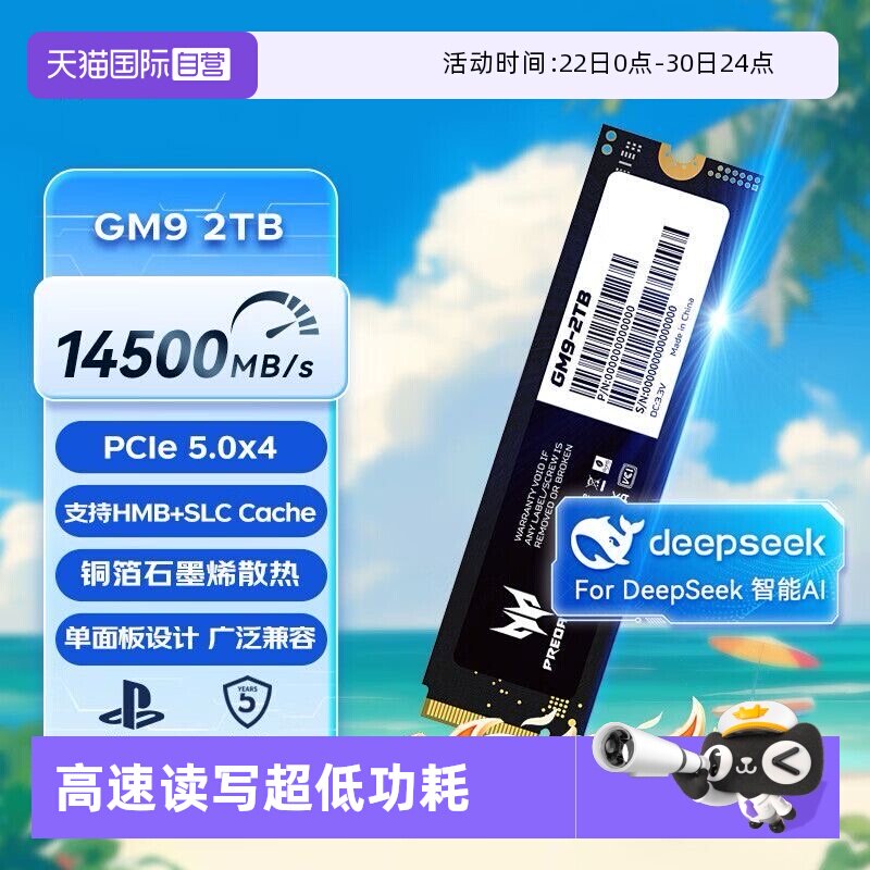 2tbPCIe5.05.0固态宏碁掠夺者
