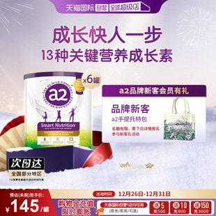 6罐焕新版 a2儿童成长奶粉750g 紫聪聪 自营