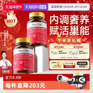 【自营】SorLife诗丽芙贵妇护巢丸补雌激素麦角硫因女性保养品*2