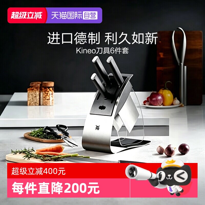 WMF套装刀具德国原装进口