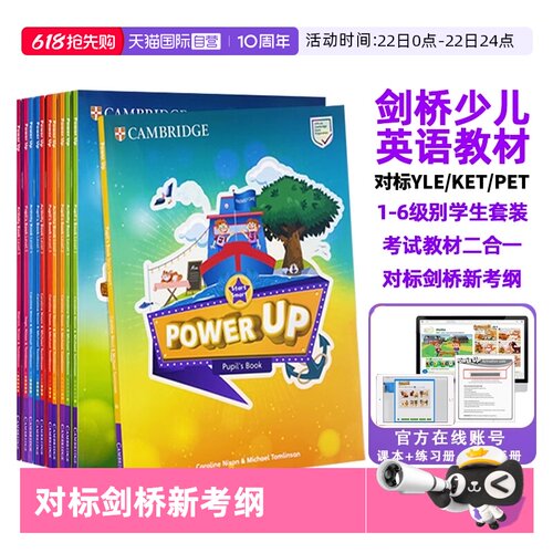 【自营】剑桥少儿英语Power Up教材 1 2 3 4 5 6级powerup教材剑桥教材英语小学英语教材YLE剑桥少儿英语考试剑桥词汇语法英文原版