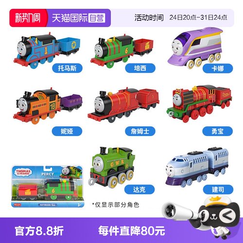 托马斯和朋友合金小火车