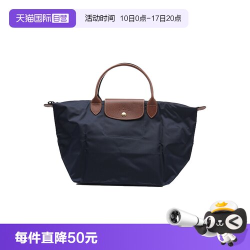 【自营】LONGCHAMP/珑骧男女通用大号拉链闭合轻便通勤托特手提包