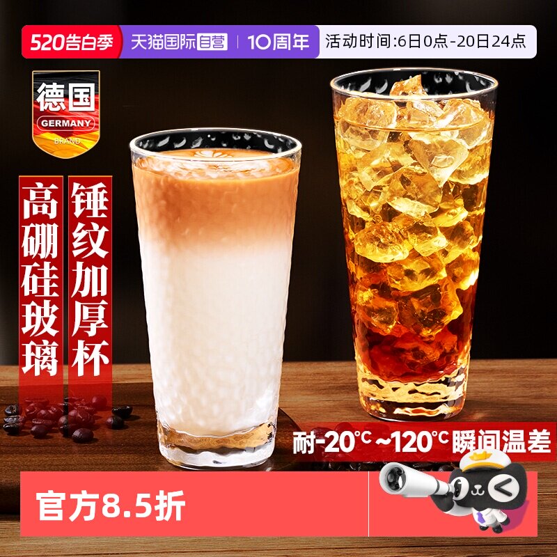 【自营】玻璃啤酒杯早餐牛奶豆浆咖啡饮料透明水杯子大容量耐高温