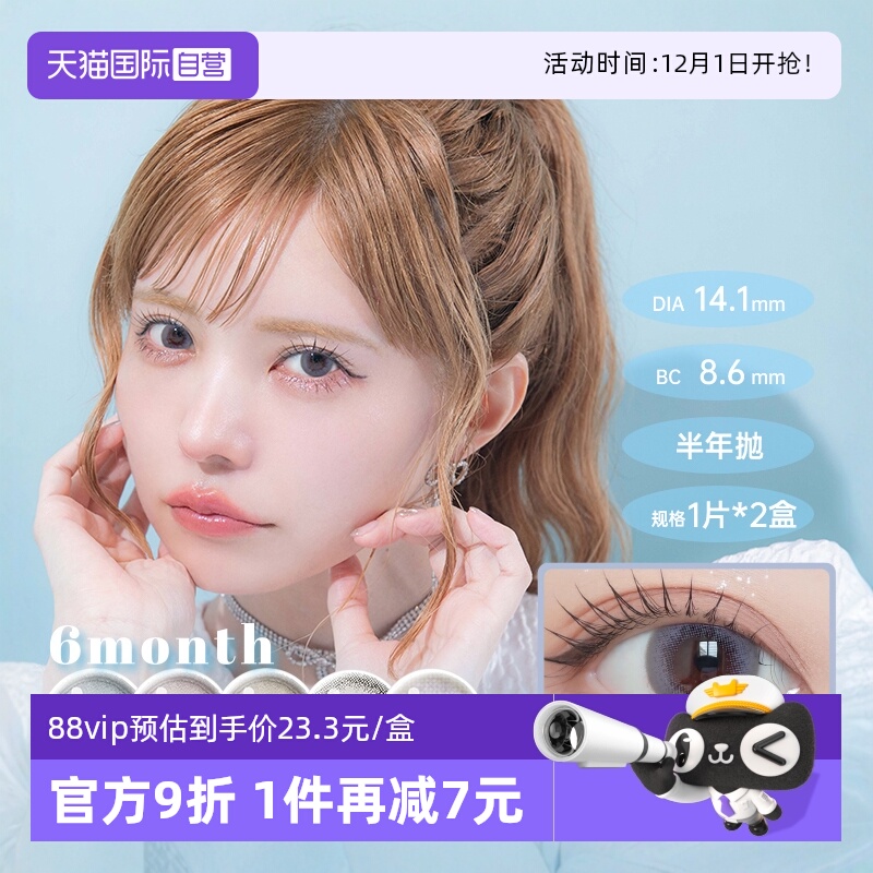 【自营】T-Garden日本美瞳bambi半年抛隐形近视眼镜盒小直径2片女