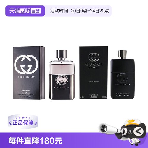 Gucci/古驰男士香水雪松木质清新