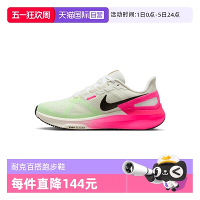 【自营】耐克女子W  STRUCTURE 25 CM运动训练跑步鞋IB7452-100