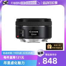 【自营】佳能/CANON EF50mmf1.8 STM定焦镜头-仅适用佳能单反相机