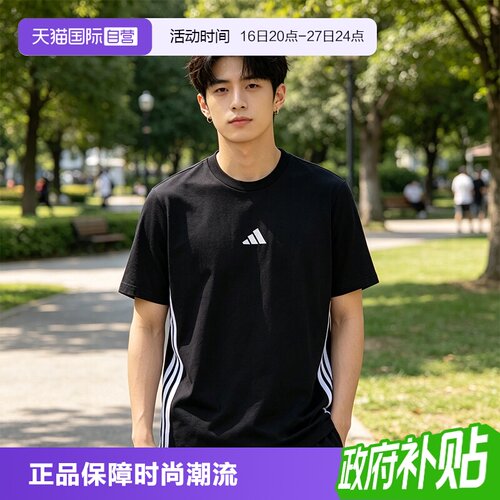 阿迪达斯男子运动休闲短袖T恤