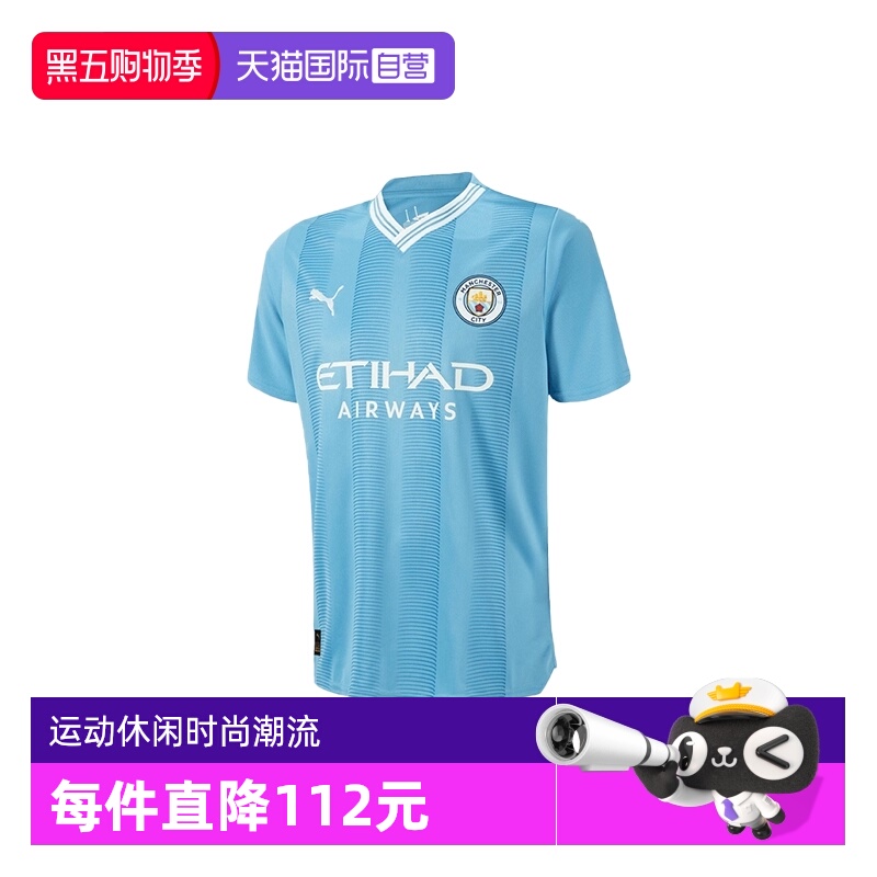 【自营】PUMA彪马曼城球衣23-24赛季主场球迷版短袖t恤770438-01