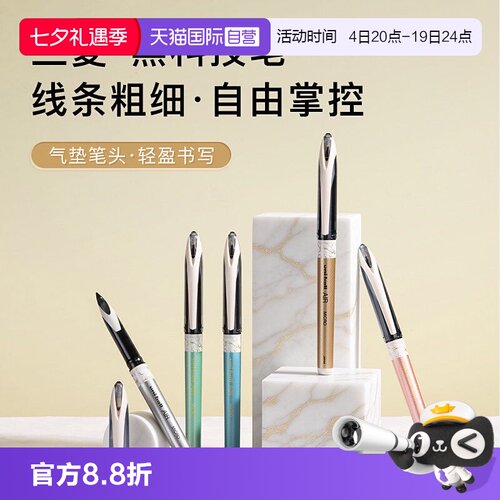 Uni三菱书写粗细自由掌控中性笔