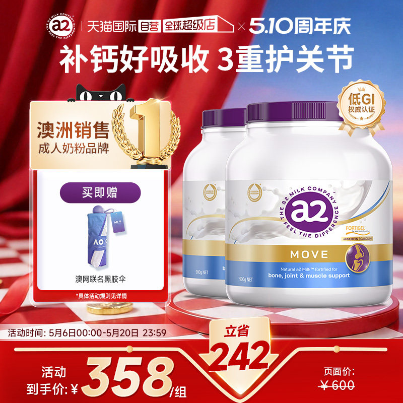 【自营】澳洲进口a2紫吨吨乳铁蛋/自护力进阶营养奶粉中老年儿童