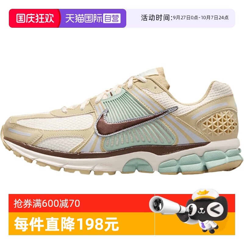 【自营】NIKE耐克男鞋ZOOM VOMERO 5 SE运动训练跑步鞋IB2987-700