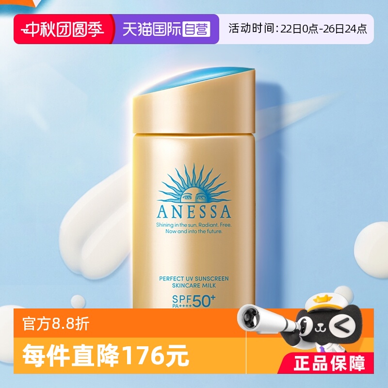 资生堂金瓶60ml套装防晒乳