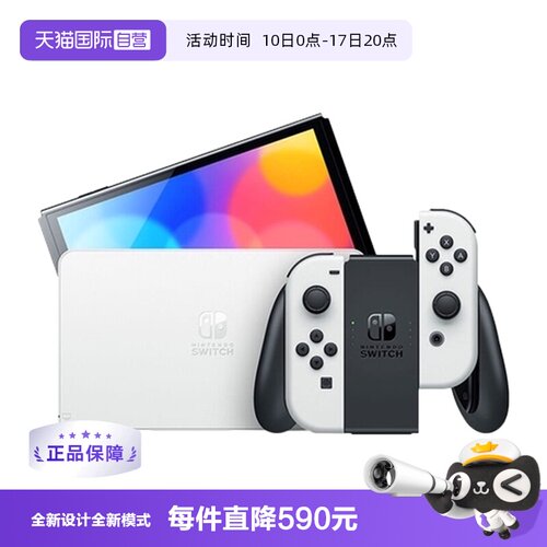 任天堂便携式白色日版游戏机