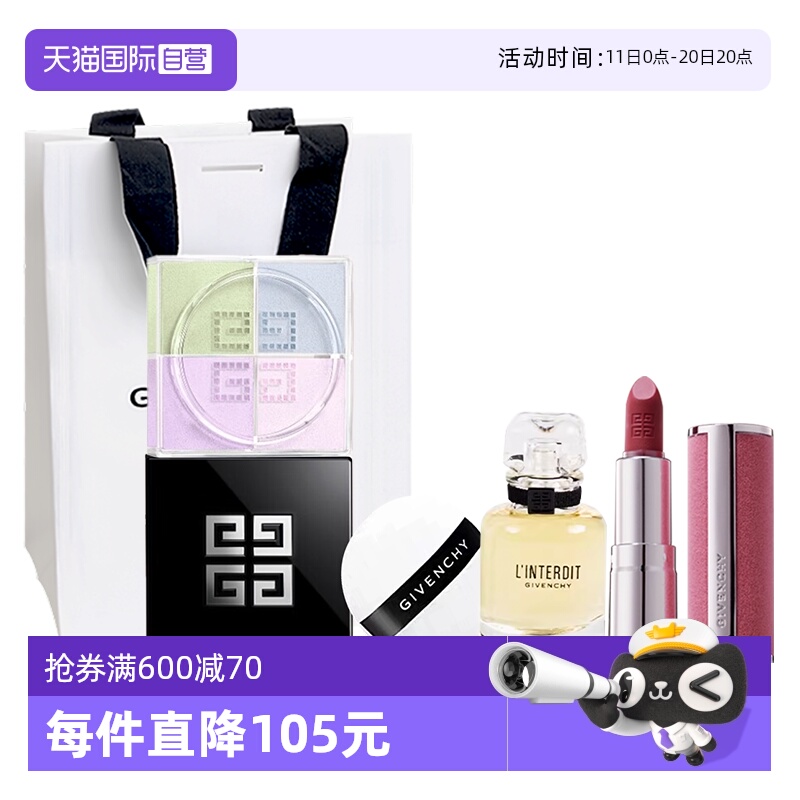 【自营】Givenchy/纪梵希四宫格散粉心无禁忌香水口红套装送礼物