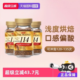 3瓶装 90g 日本进口UCC悠诗诗114冻干速溶咖啡粉70g 健身 自营