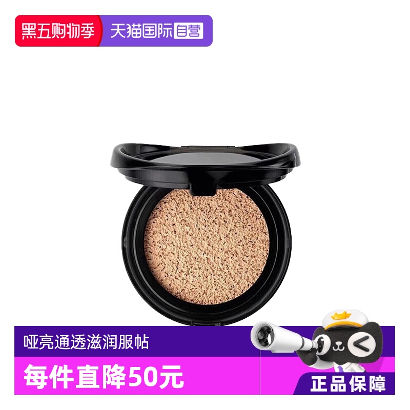 气垫替换芯YSL所有肤质