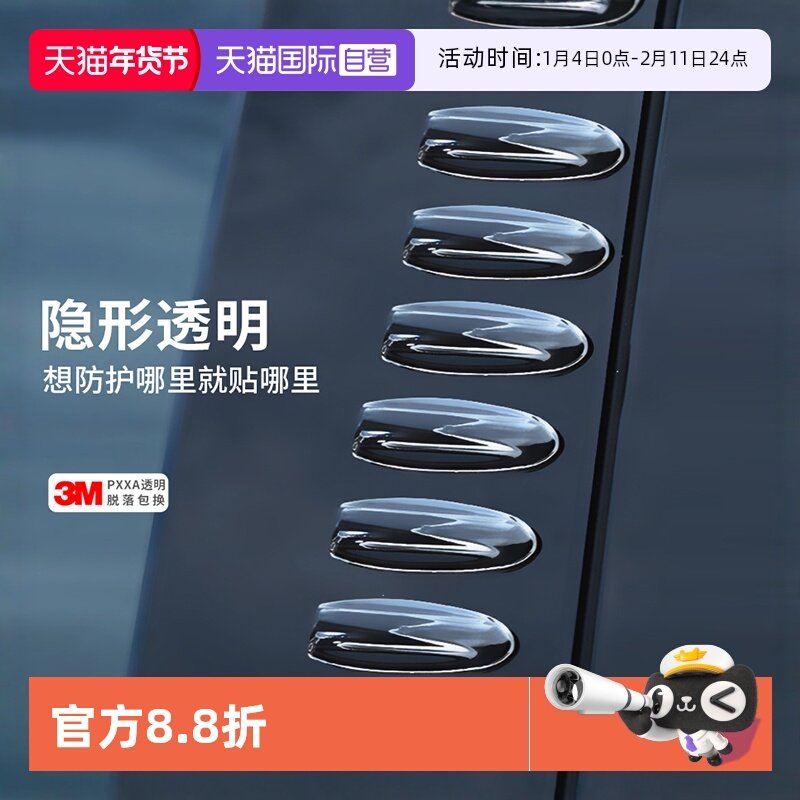 日本YAC汽车防撞条大灯后视镜保险杠车门后备箱防刮装饰车贴海豚