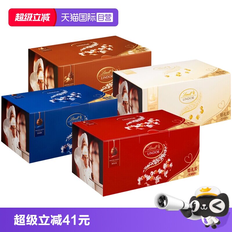 【自营】瑞士莲软心牛奶黑巧克力婚庆装1.25kg喜糖伴手礼【临期】